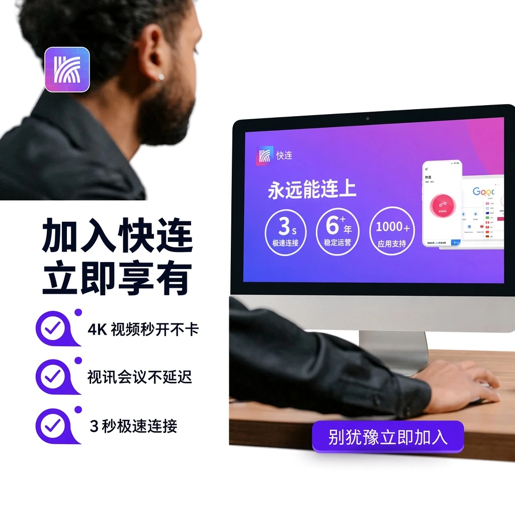 快连LetsVPN智能动态选路内核升级说明配图